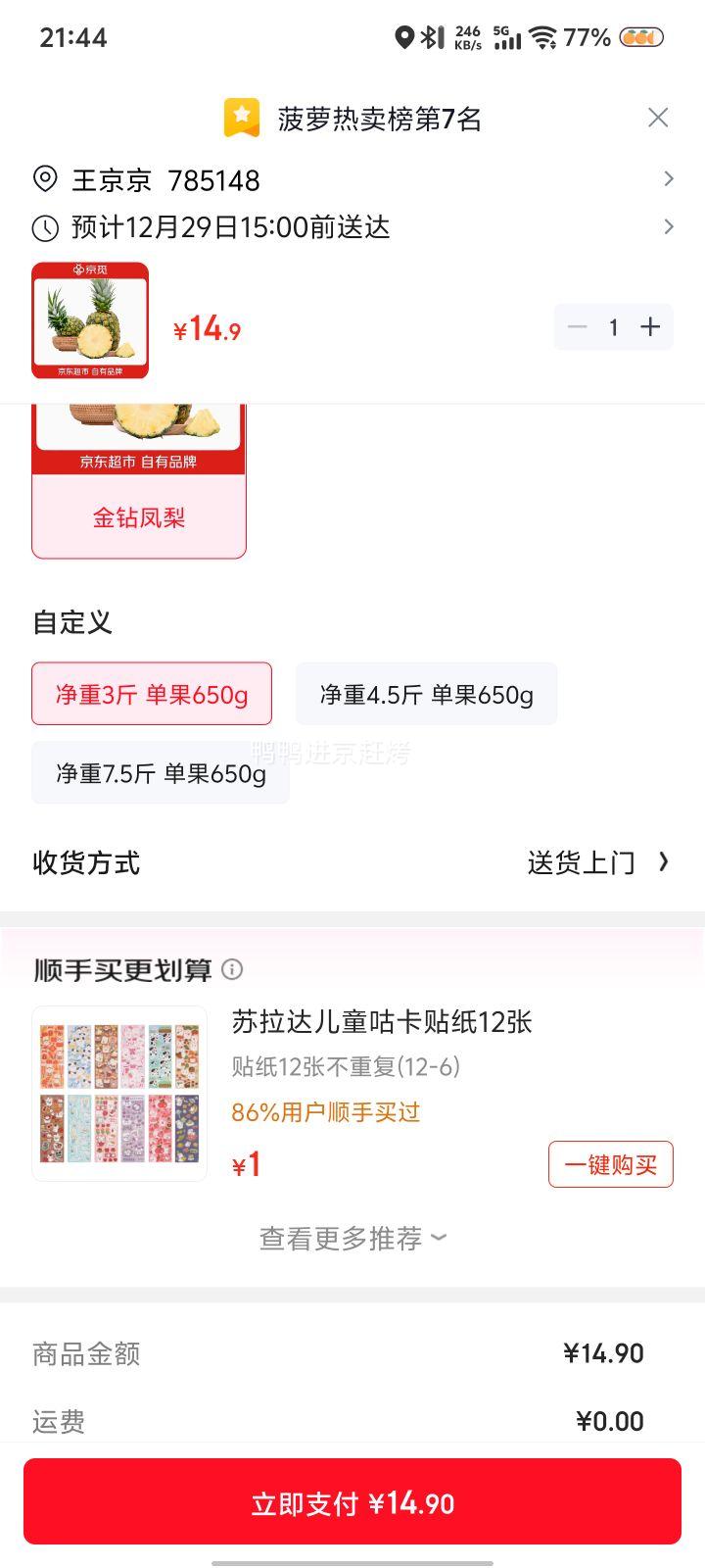 ���� ���Ͻ������ ����3�� ����650g�� �Ż�֤��