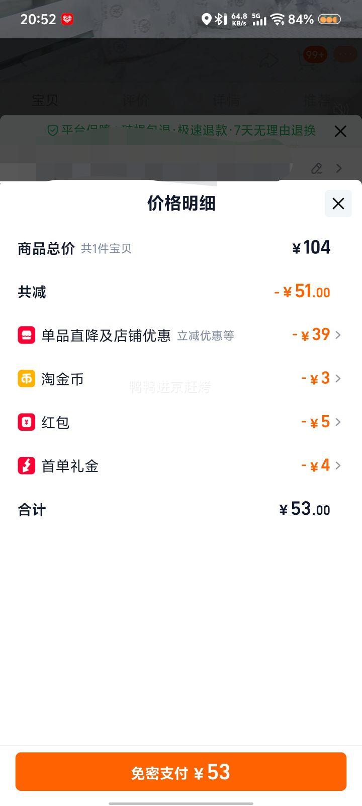 ���׹����в� 5133 һ���������ݽѲ������� 250g�Ż�֤��