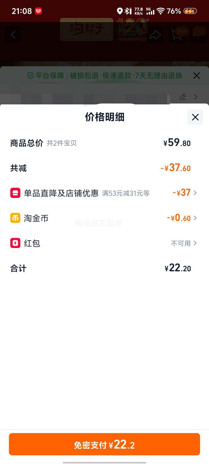 �л����ֺ� ������ �ŷ�Ѭ���� 450g*2���Ż�֤��