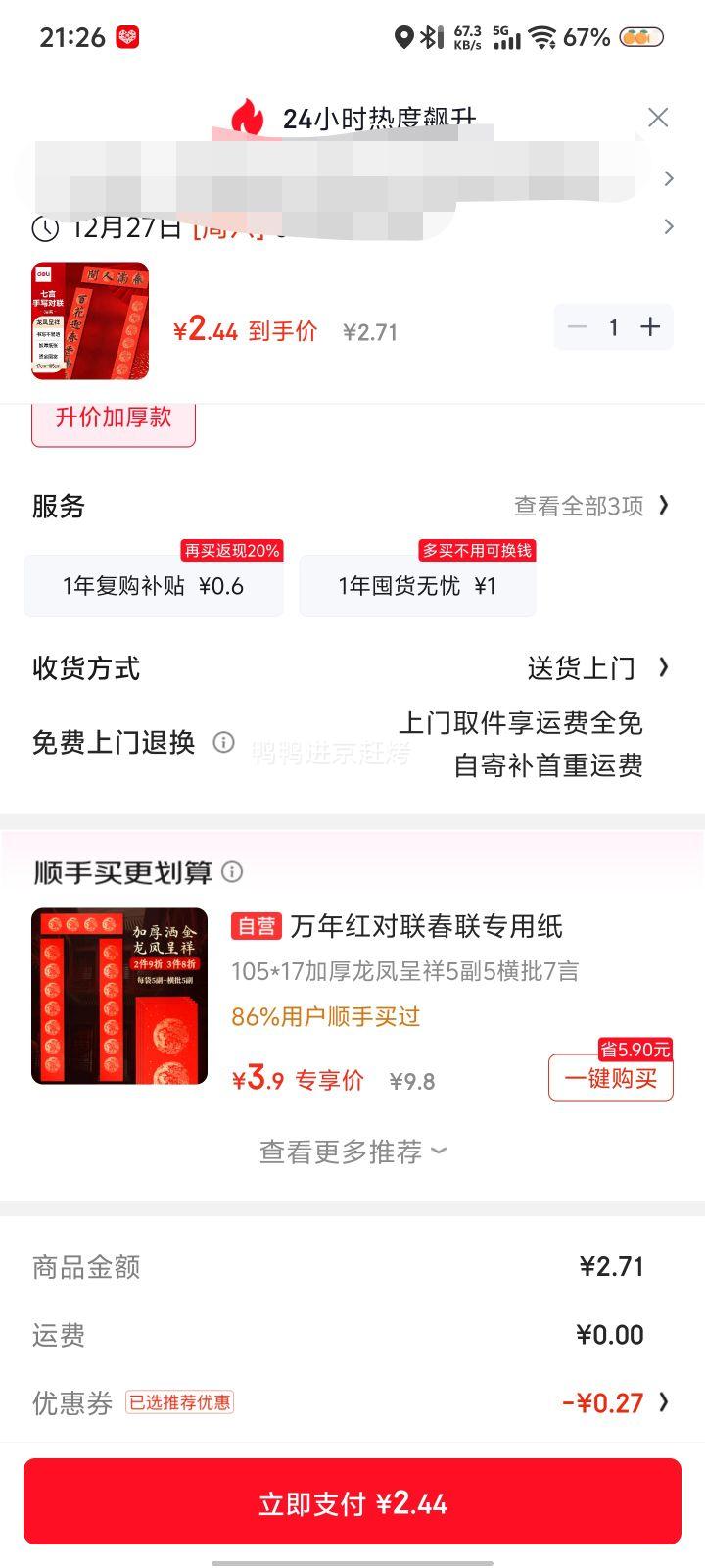 �������ã����� ��������ר��ֽ  ����������� 17*105cm 3���Ż�֤��