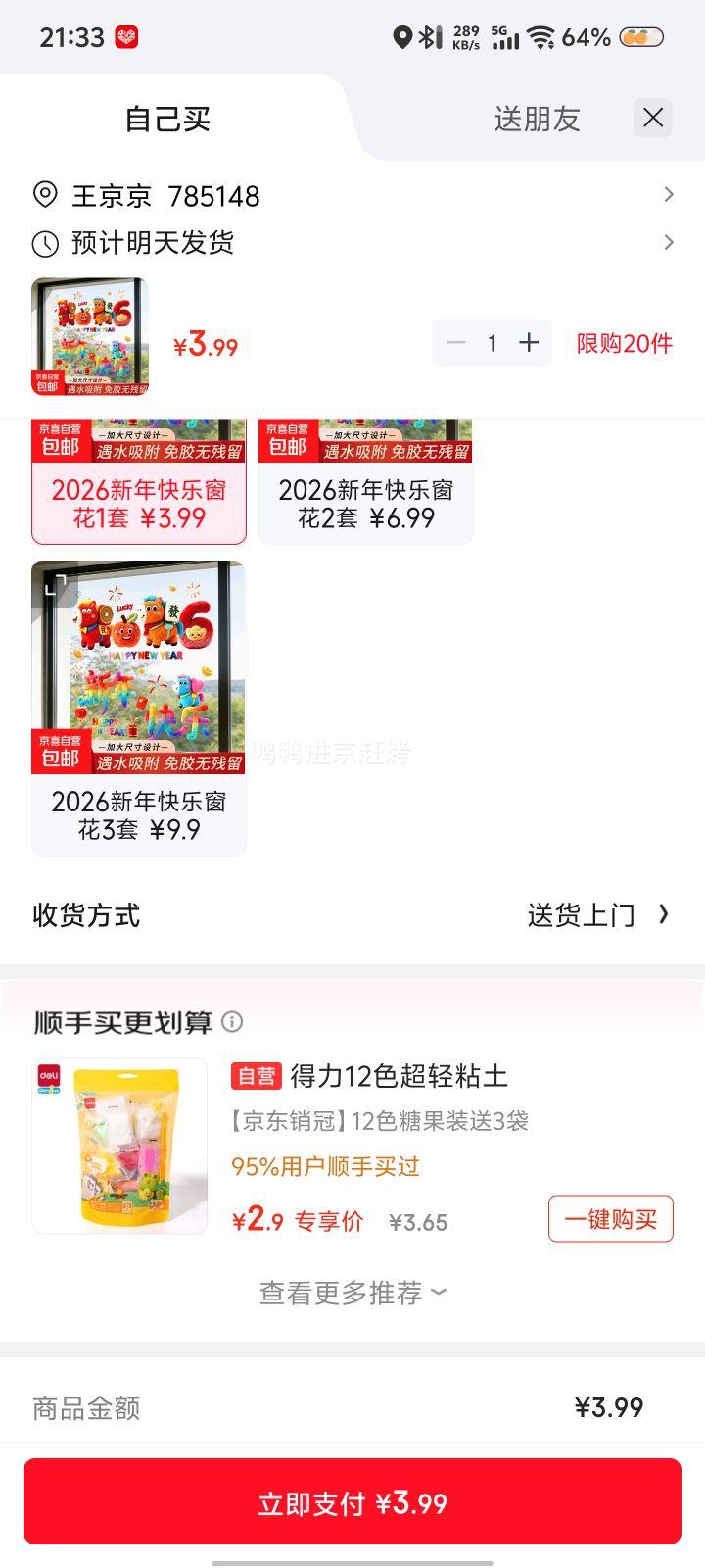 2026�¿����� ���괰�������� 1���Ż�֤��