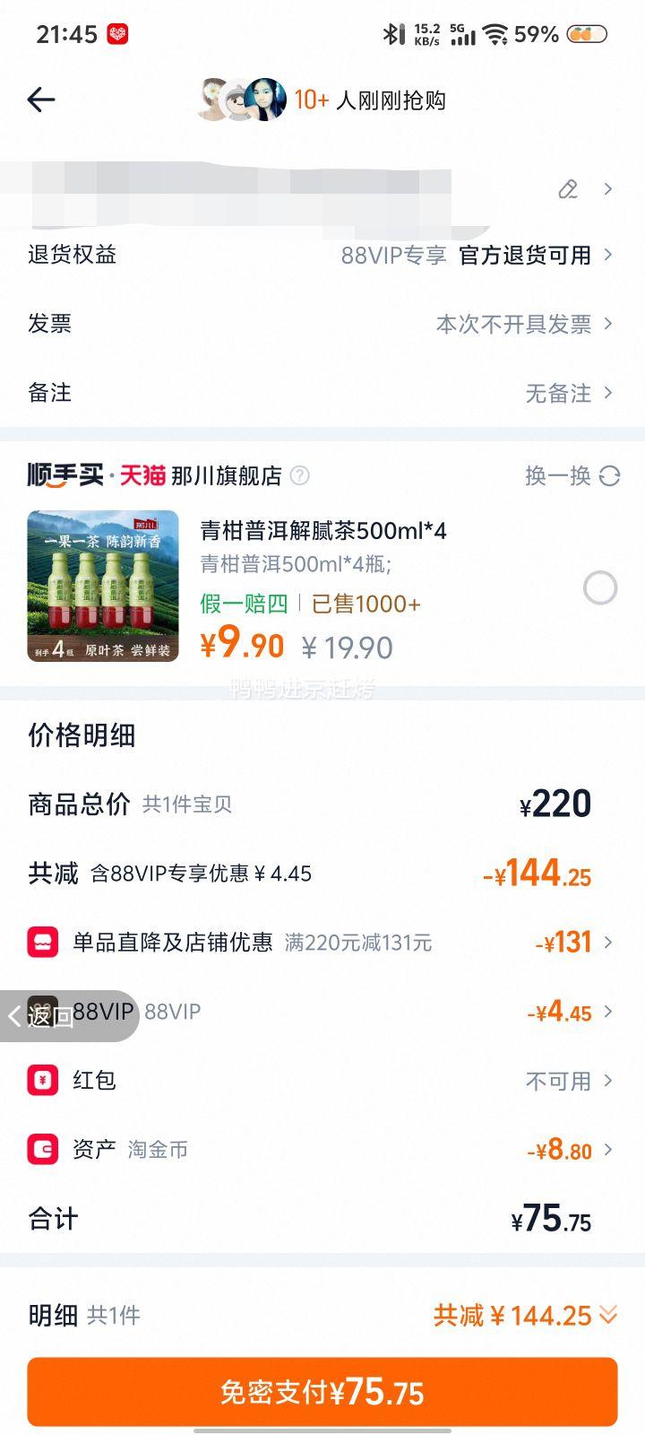 88VIP������ ����� ��ʳ�� �ڷ���ҩ�� 0.3g*60���Ż�֤��