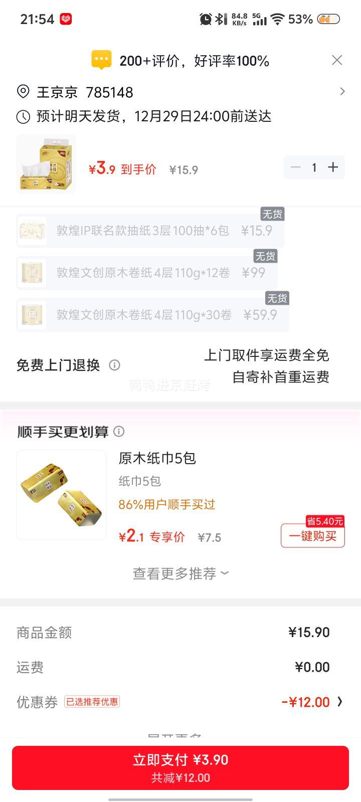 ��� ԭľ��װ��ֽ 3�� 110��*4���Ż�֤��