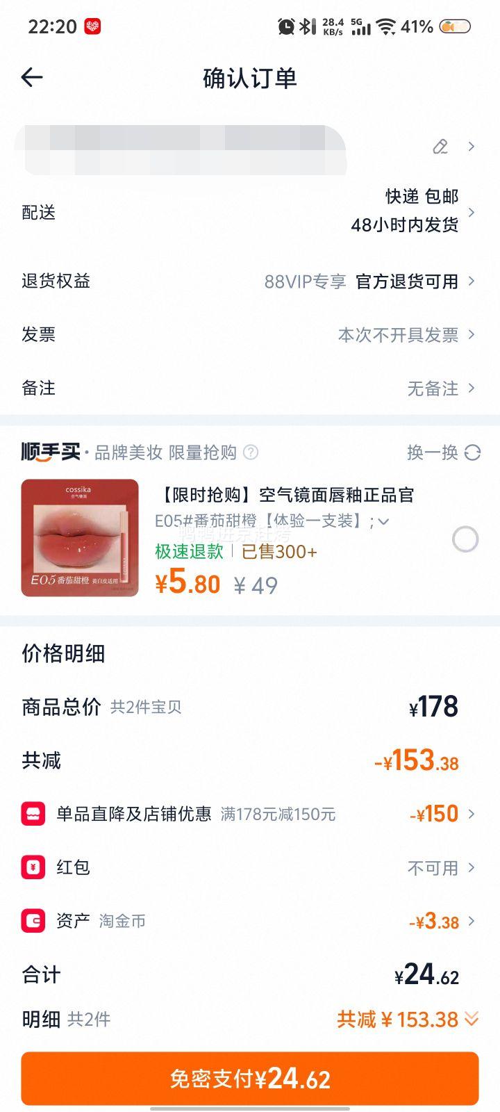 INTO YOU ���Ǵ��� *2���Ż�֤��