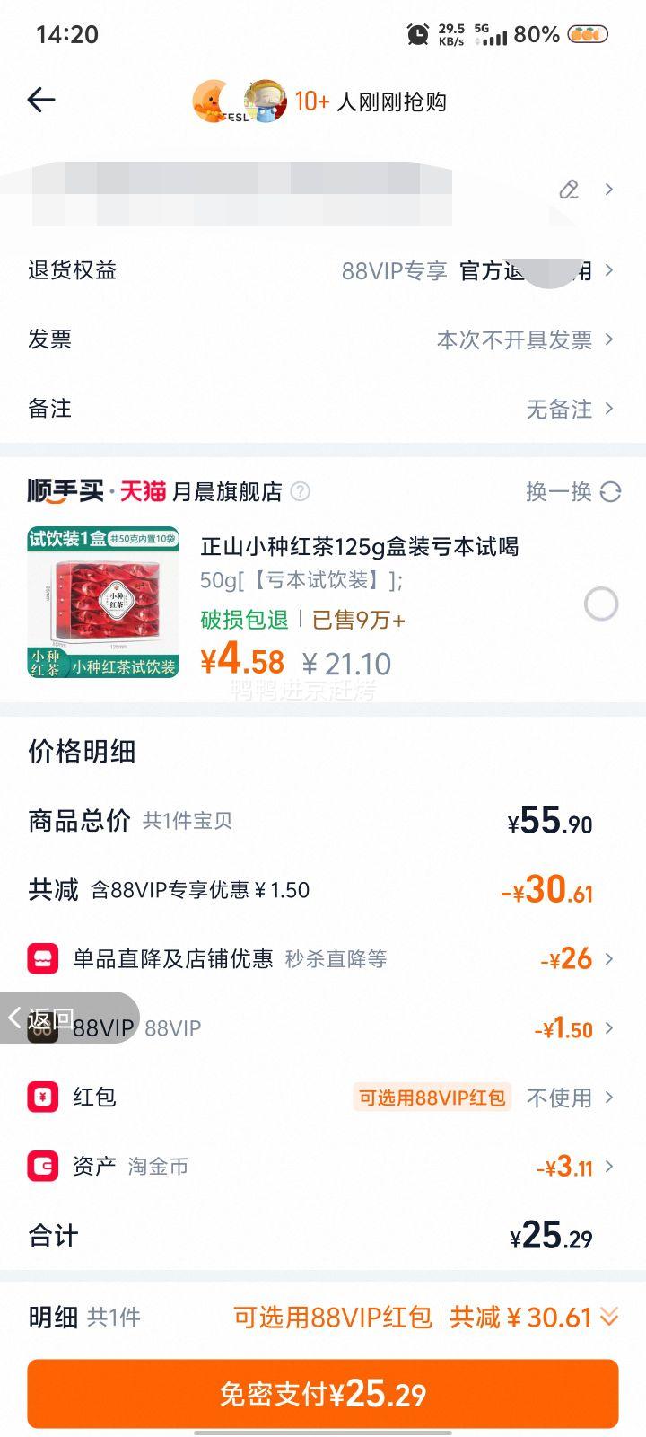 �콵������88VIP���л����ֺ� ���� һ�����ź�� 120g*2���Ż�֤��