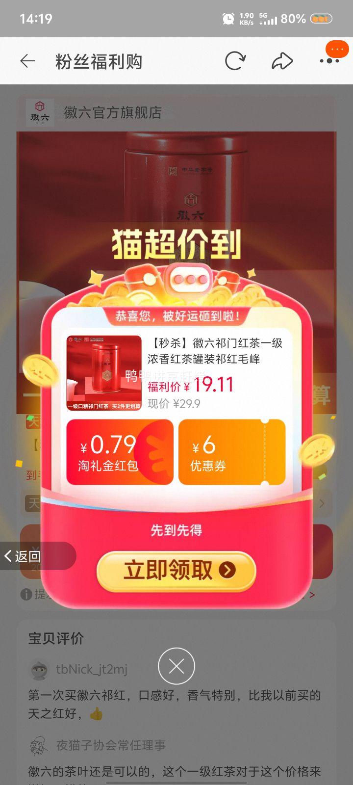 �콵������88VIP���л����ֺ� ���� һ�����ź�� 120g*2���Ż�֤��