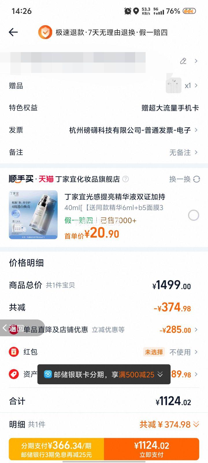 REDMI Note 15 Pro �ֻ� �����Ӻ� 8GB+256GB �Ż�֤��