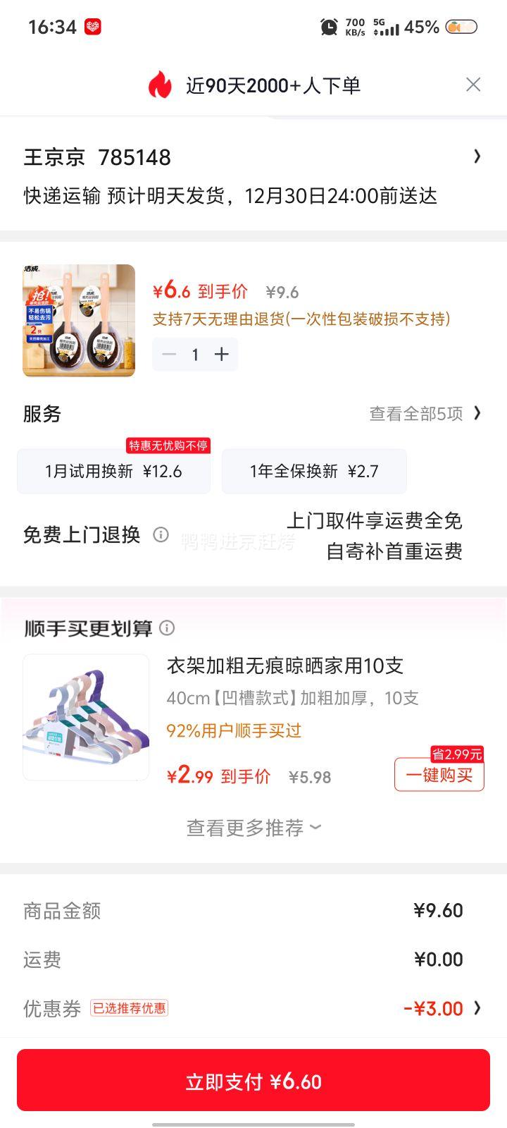 ��� ��ˢ����Ҭ�����ˢϴ������ 2ֻװ�Ż�֤��