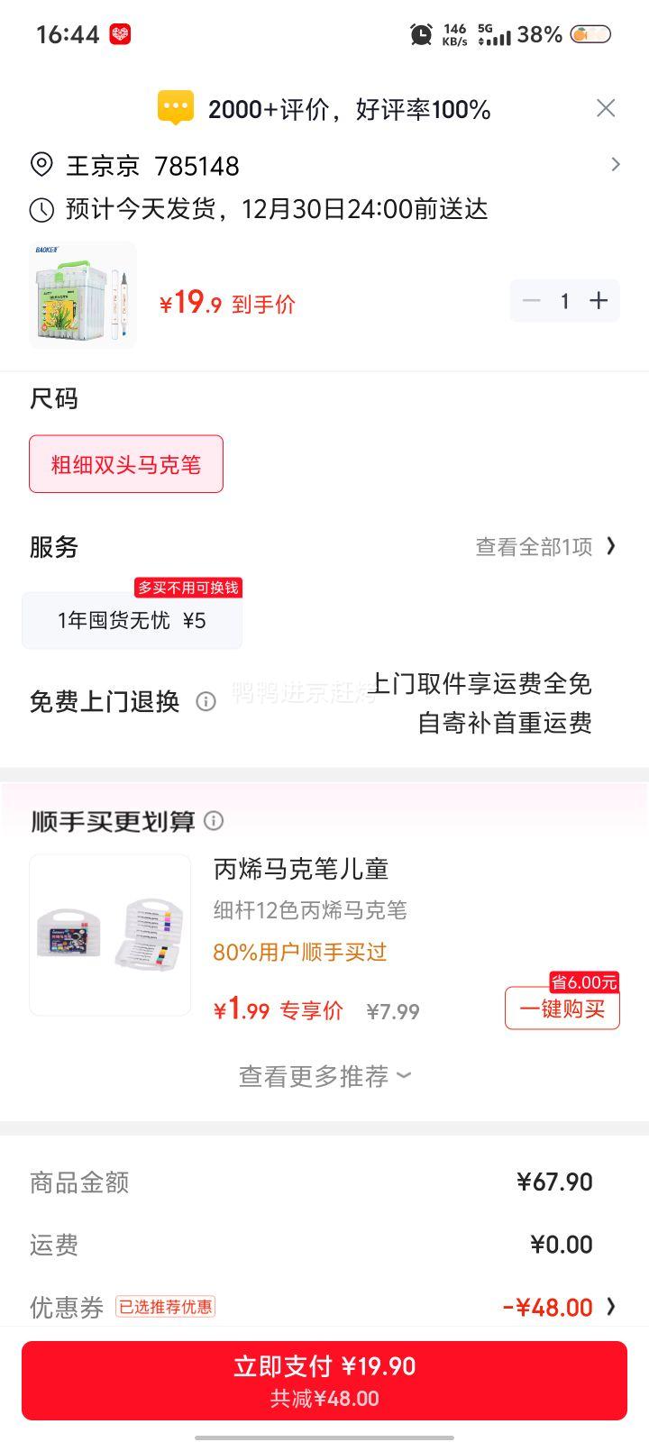 ���� 48ɫ��ϸ˫ͷ��ͷ���˱� ���Ǹ����Բ���ˮϴ�Ż�֤��