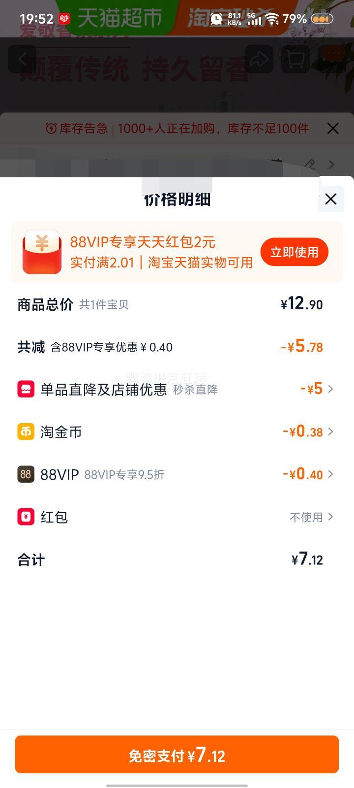 88VIP������ ϴ��ˮ200ml�Ż�֤��