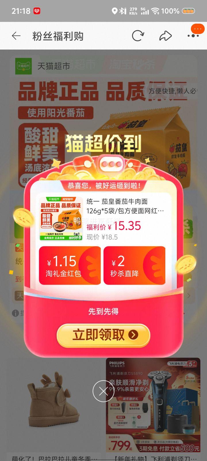 �콵������88VIP��ͳһ �ѻʷ���ţ���� 126g*5��/�� �Ż�֤��