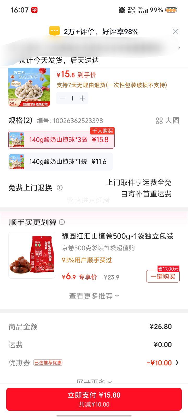 Ѧ�ǳ��� ����ɽ���140g*3�� �Ż�֤��