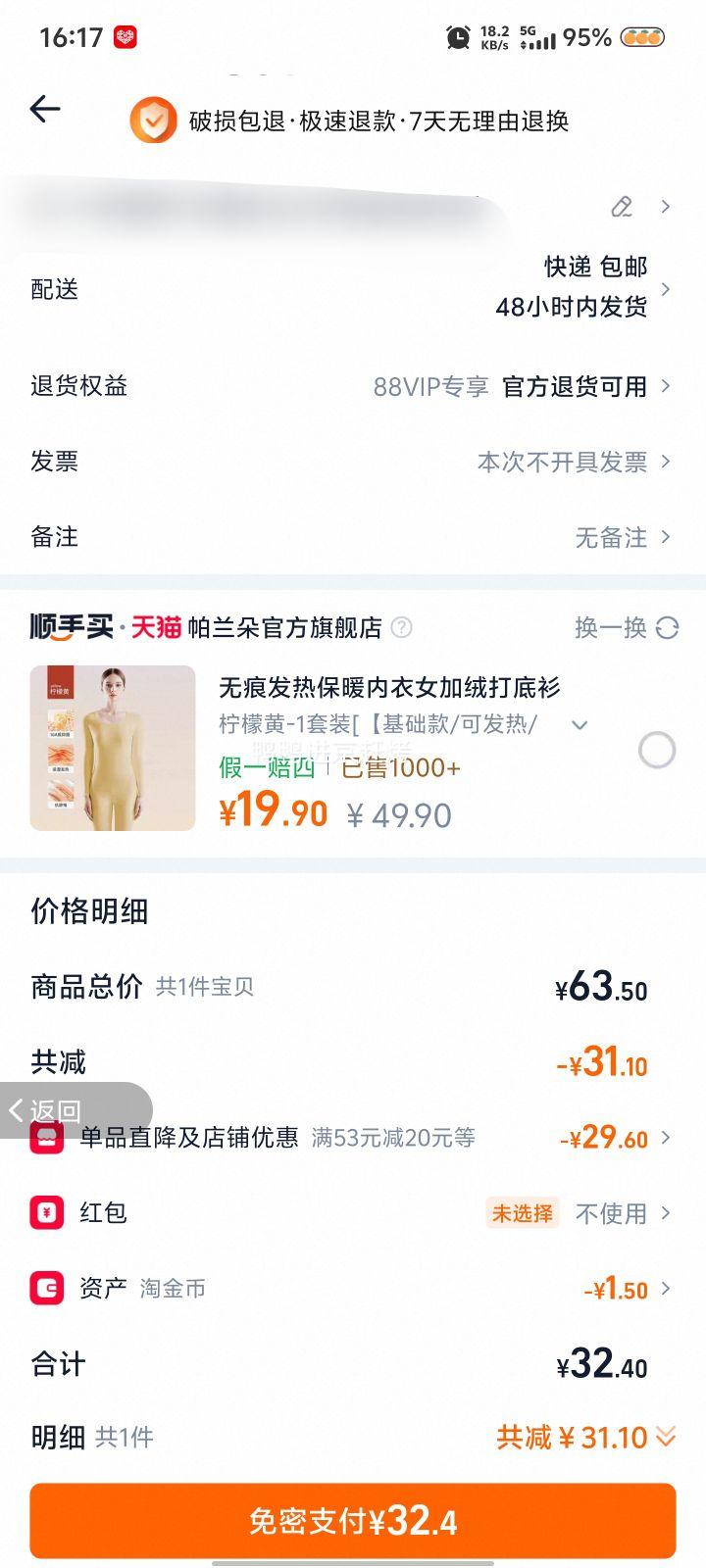 ���� ±ζ��ţ�� 150g*2���Ż�֤��