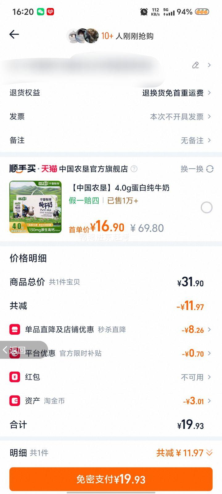 �ຣ����ԭ������ ԭζ210g*10��/�� �Ż�֤��