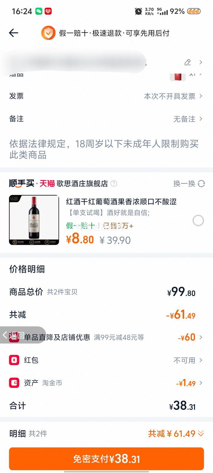 ��ԣ ���� ����ͳ�ϼ������Ѿ�750mL*2�� ������Ż�֤��