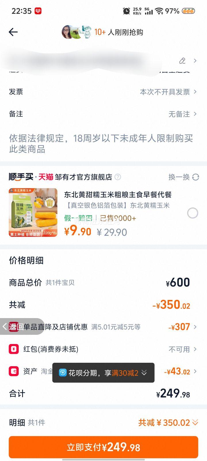 ����� ����10��52�Ȱ׾� ���װ ����ʳ ������ 500ml*2�Ż�֤��