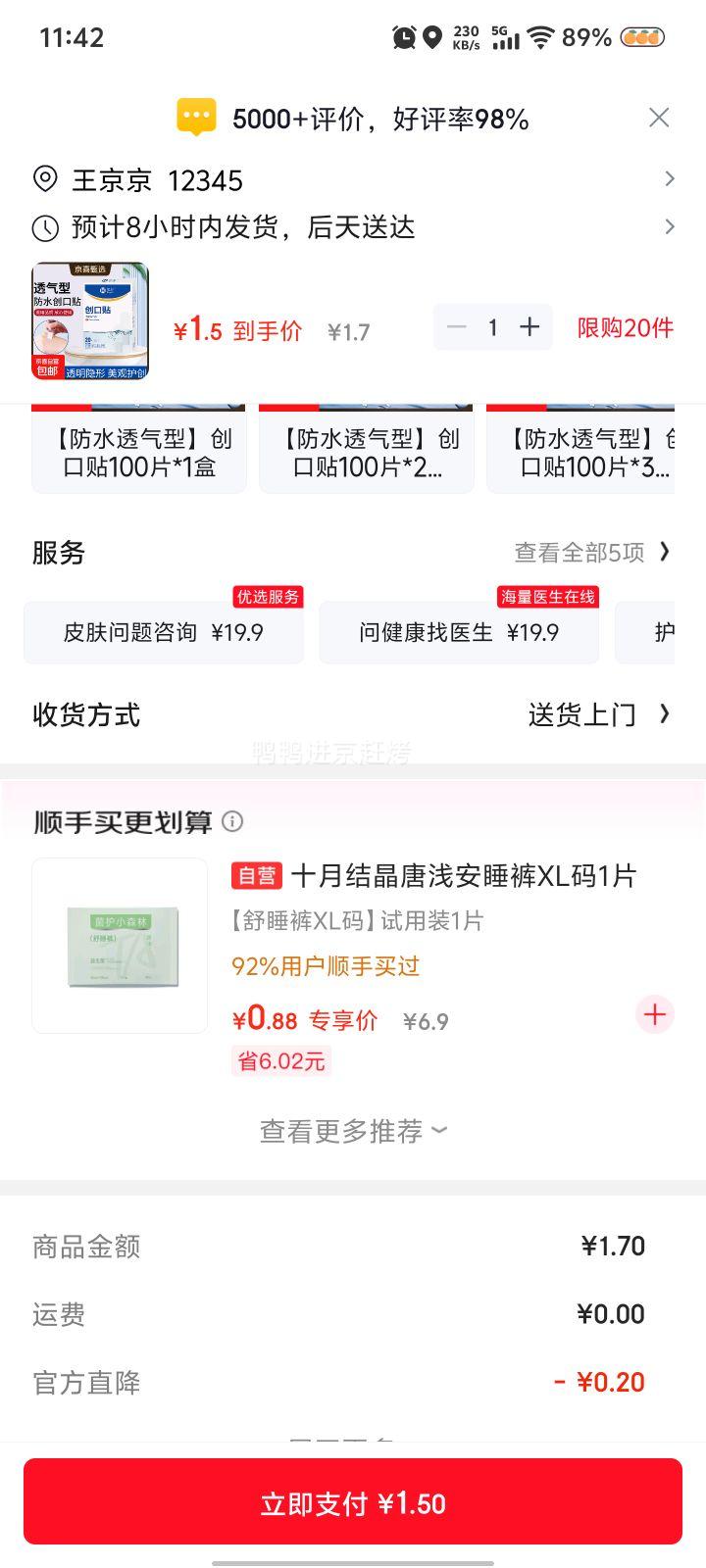 ��� ��ˮ͸�������� ҽ�ô��͸�� 20Ƭ/���Ż�֤��