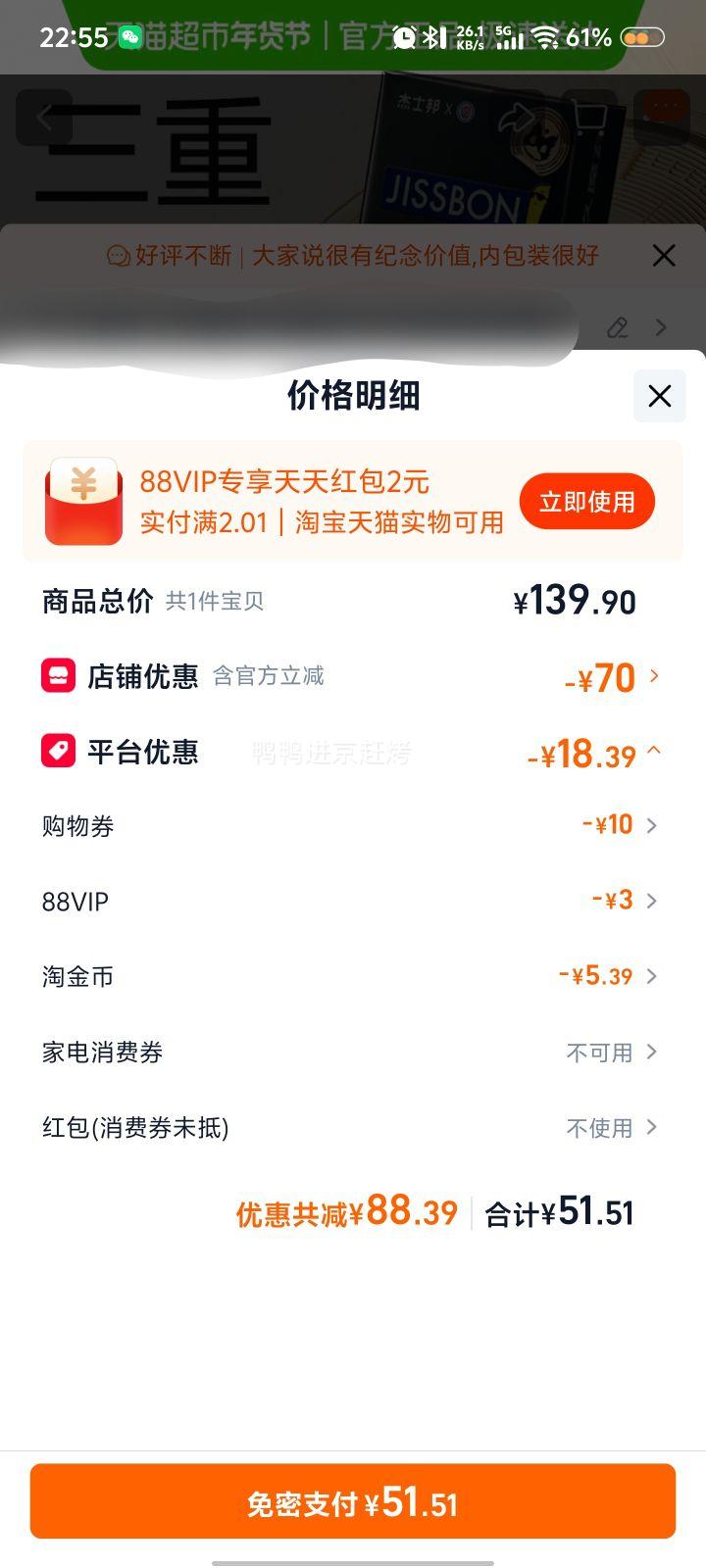 88VIP����ʿ�� �־�ħ�� ��ȫ��18ֻ���ƽ���ʱ*6+�����־�*6+�׽�־�*6���Ż�֤��