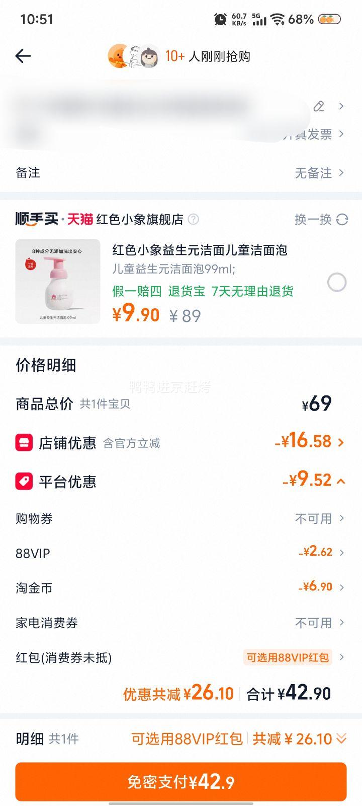 88VIP��ŷ���� С��ܷ�ɹ����˪ 15ml*4ֻ�Ż�֤��