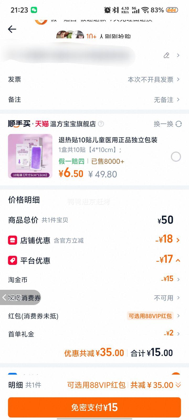 ���׹������� ҽ��������Ӥ�׶������� 6��/���Ż�֤��