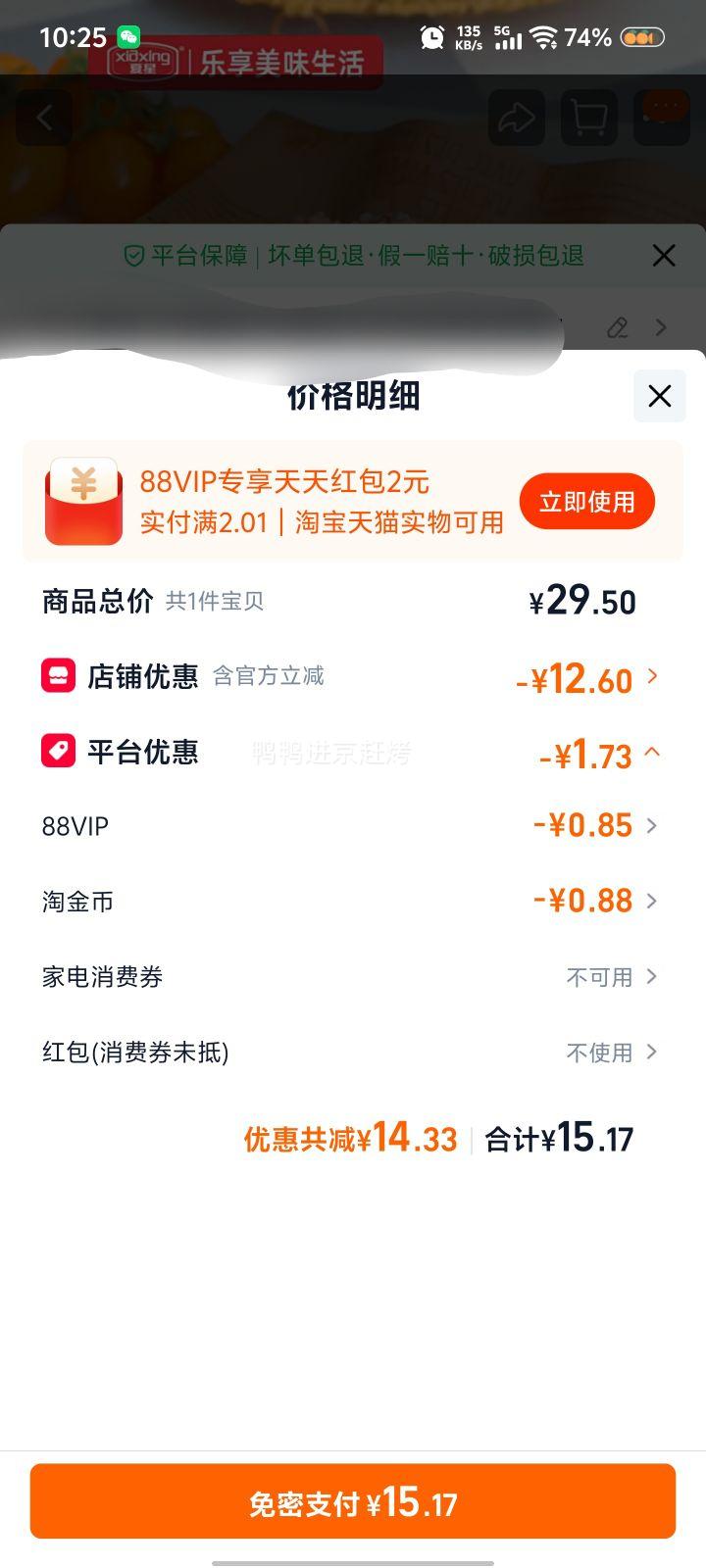 ������88VIP������ ѩ������ �޹Ǽ��� 1kg�Ż�֤��