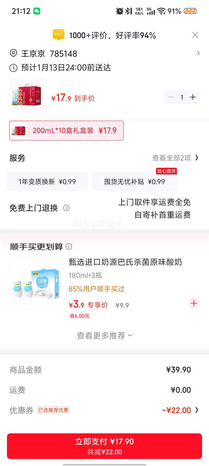 ���� 3.1g������ ����װ ��ţ�� 200ml 10���Ż�֤��