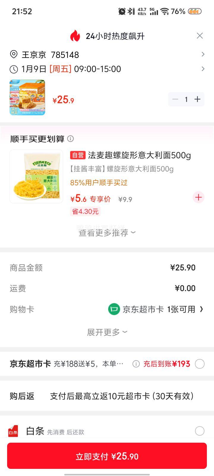 �������츣�� ɳ�����Ͽ�ζ ��ֵ�ڻ���װ 1.011kg �Ż�֤��