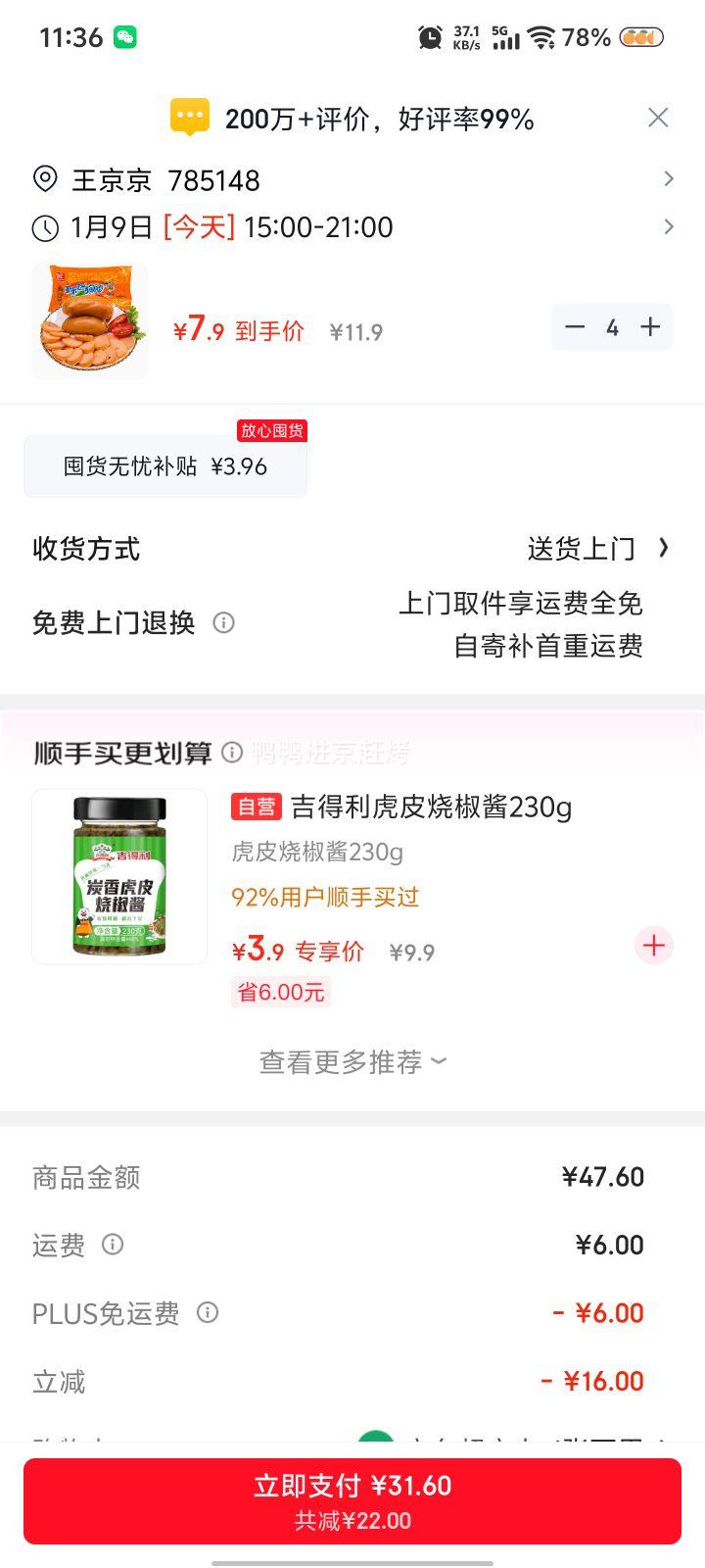 ˫�� ���ȳ� �����ȹ� 40g*8֧ ����װ *4���Ż�֤��