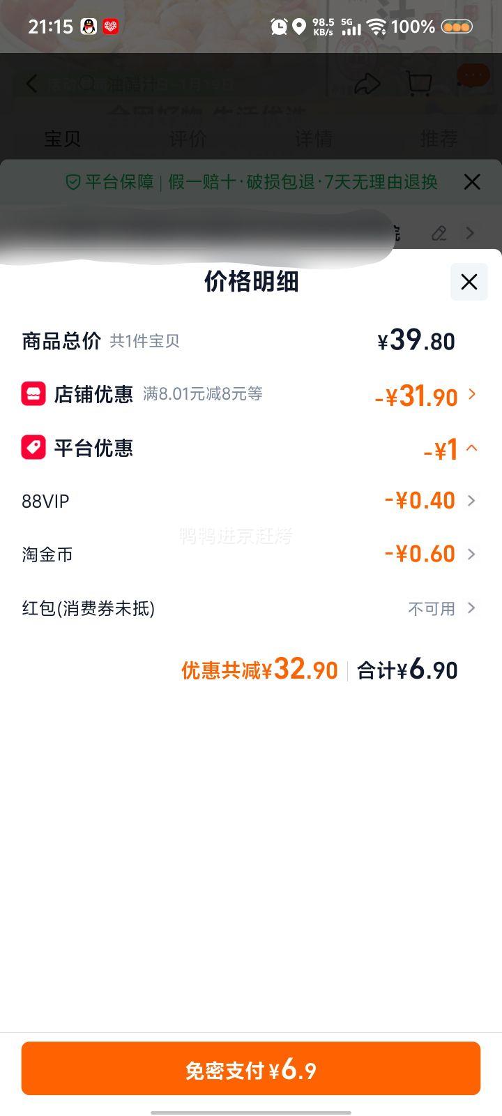 88VIP���ʹ�֭ 280g*2ƿ �Ż�֤��