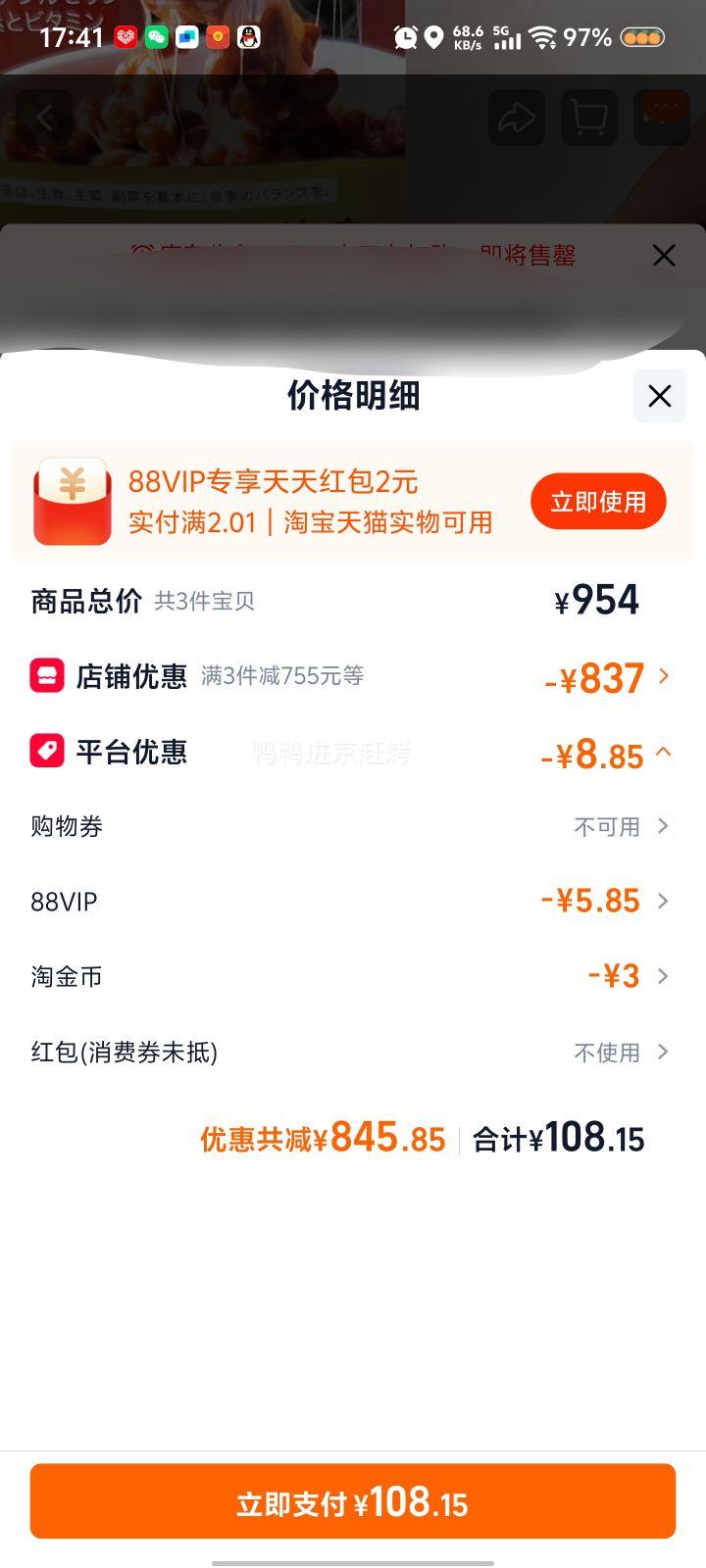 88VIP��SHUUI ���� �߷�ɢ���ɶ���ø60��*3���Ż�֤��