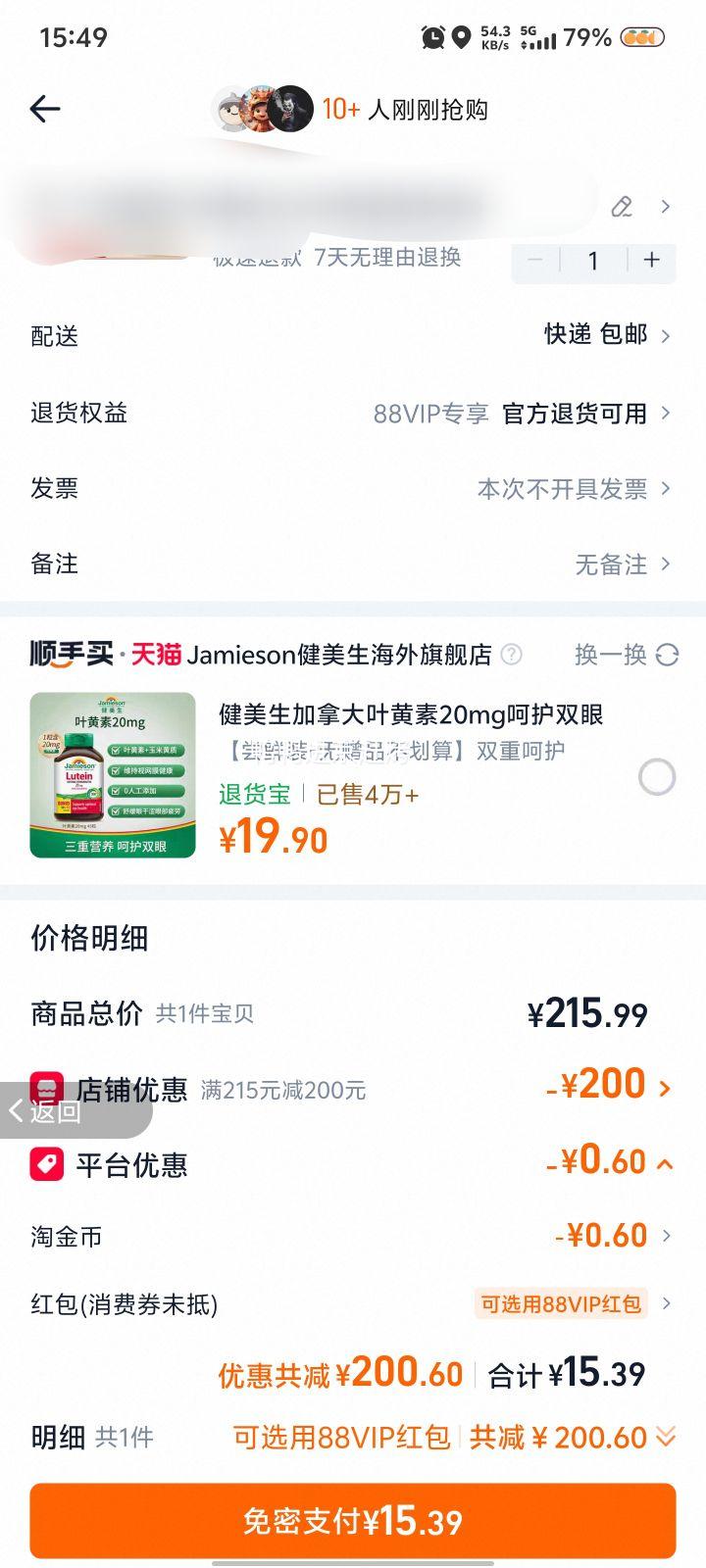 ��ɽ�� ���ô�5�������� ԭ֧*2֧/���β��2g*3��/����Ƭ10g�Ż�֤��