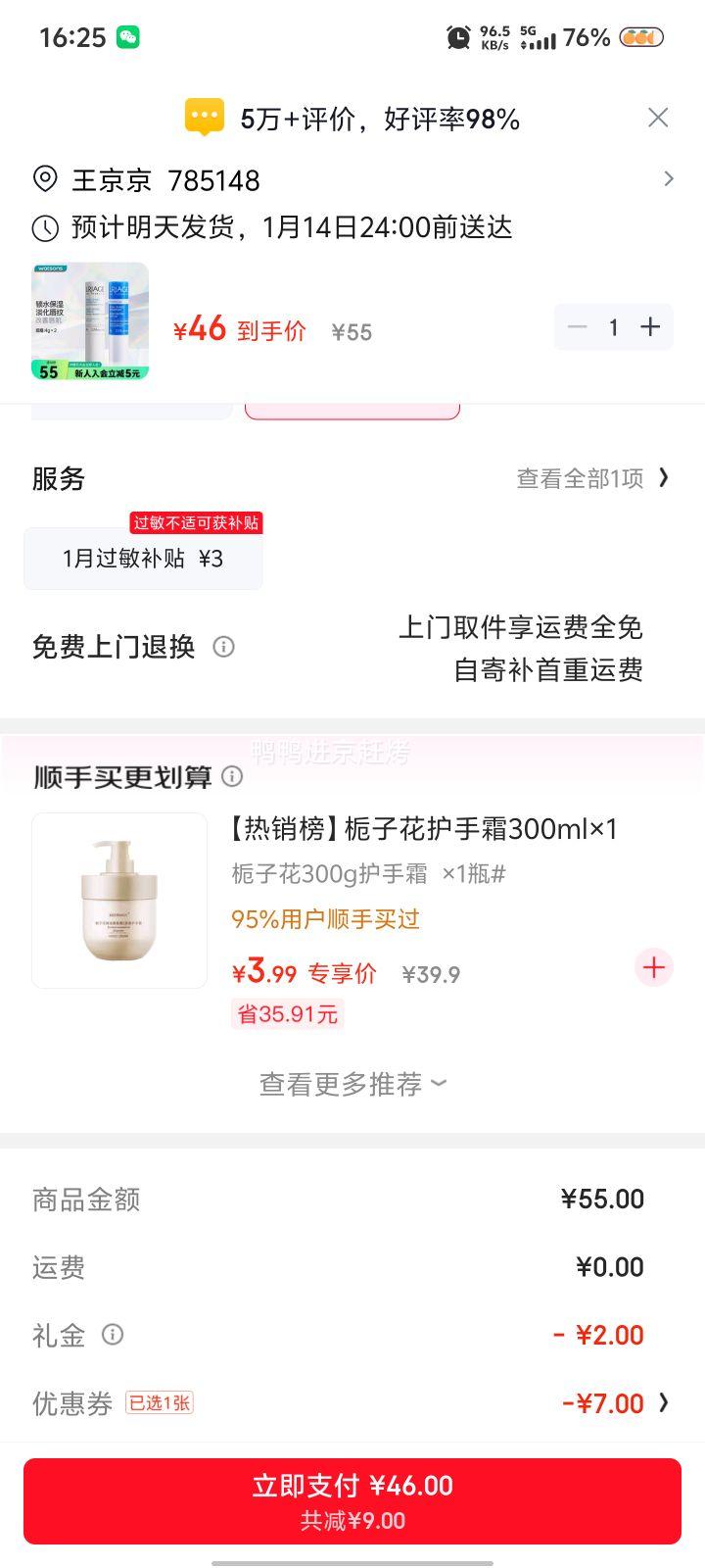 ���׹���Uriage ��Ȫ�������󻤴��� 4g+4g �Ż�֤��