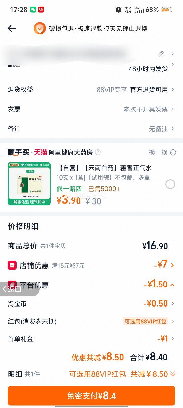 ���׹��������� ��ɳ���������� �����20��Ƭ�������� �Ż�֤��