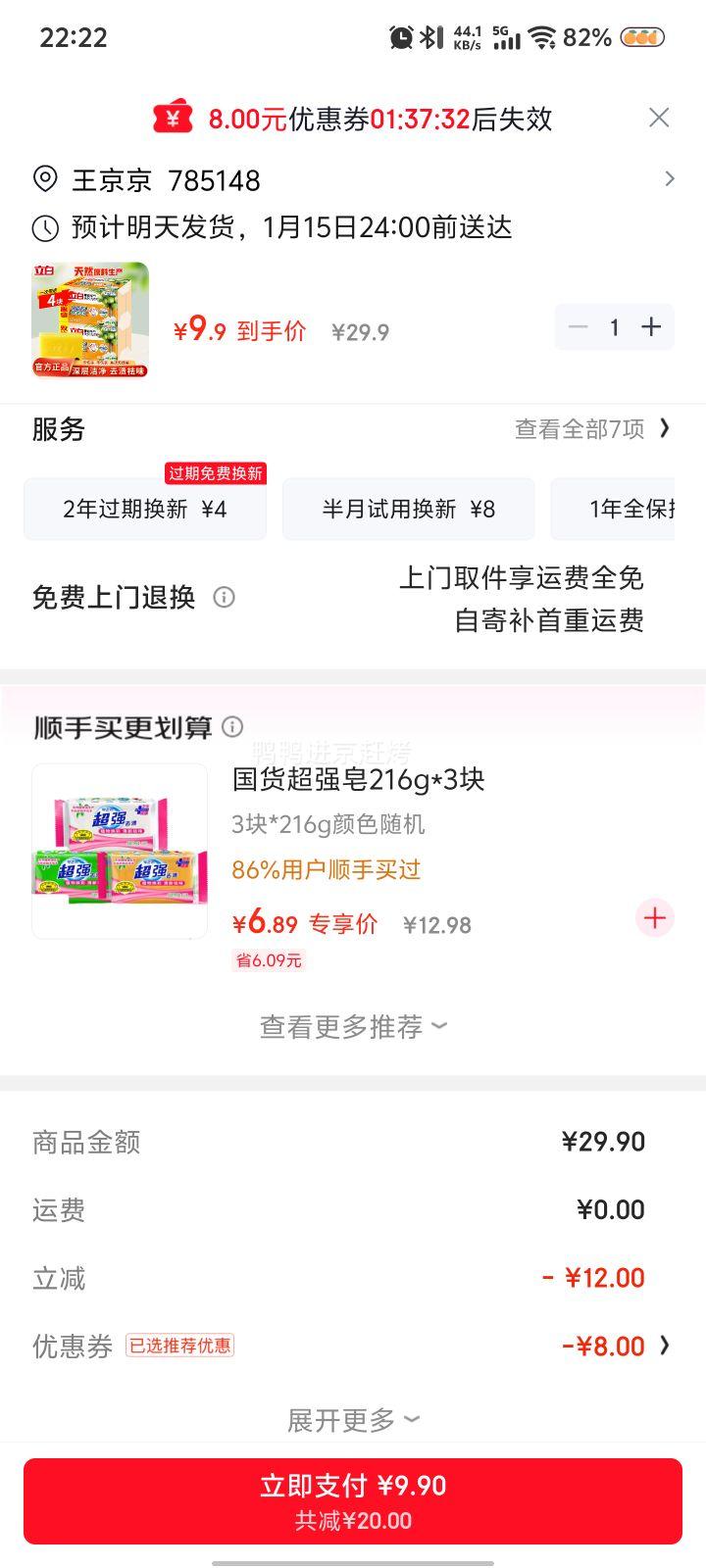 ���� Ҭ�;���ϴ���� ͸���� 205g*4�� ����ʵ��װ�Ż�֤��