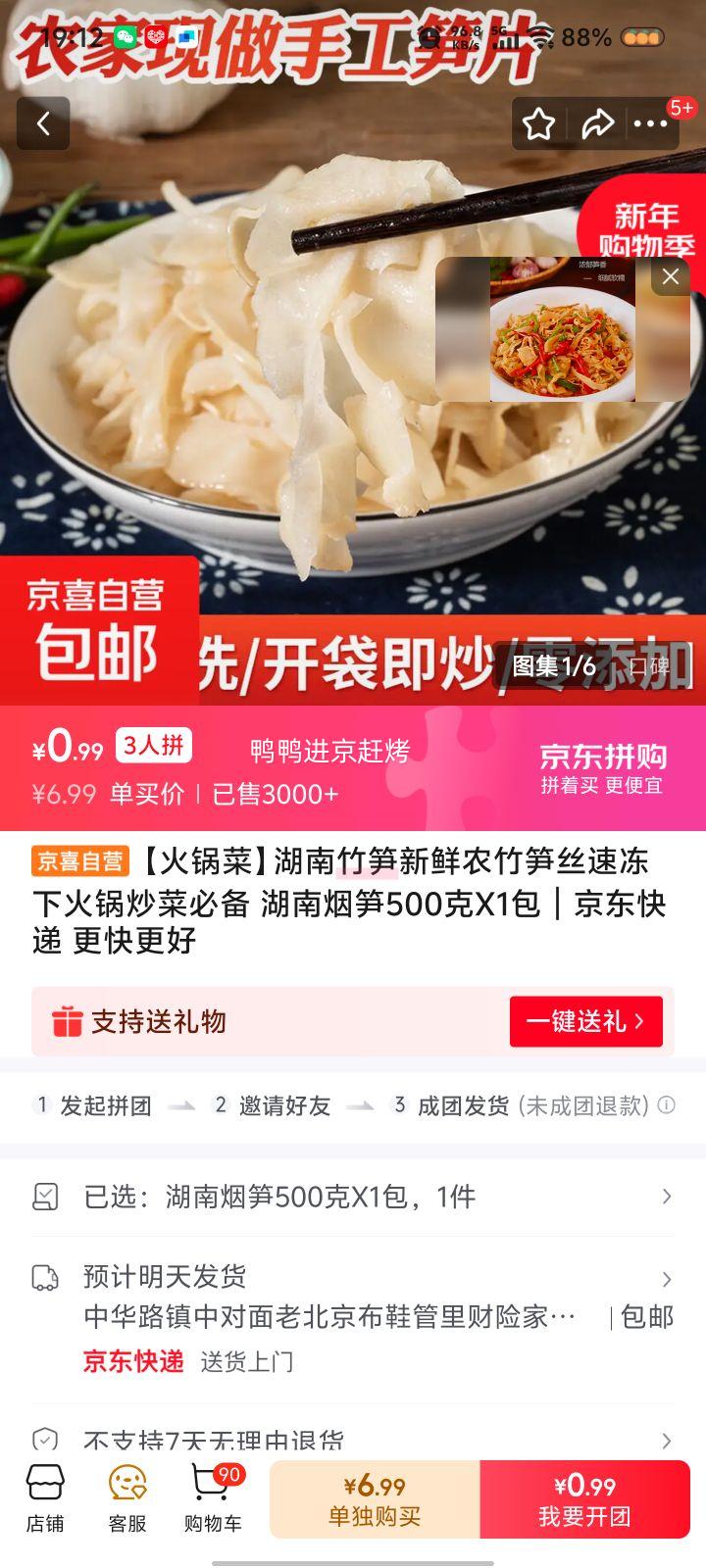 ��ƴ������������  ���� 500��X1���Ż�֤��