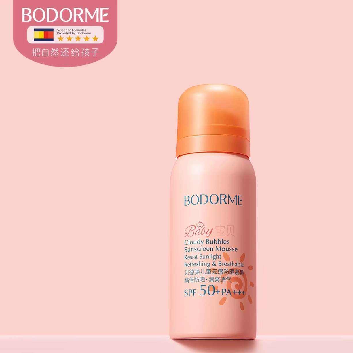 ������ ��ͯ��ɹĽ˹ SPF50 ��ɹ�� 50ml 27.42Ԫ����+158�Խ��
