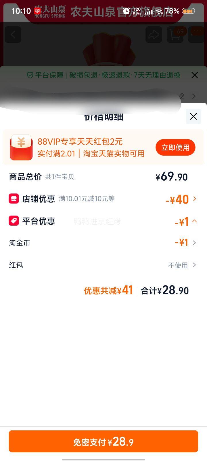 ���ڣ�ũ��ɽȪ ���ϸ��� �������һ�� �Ż�֤��