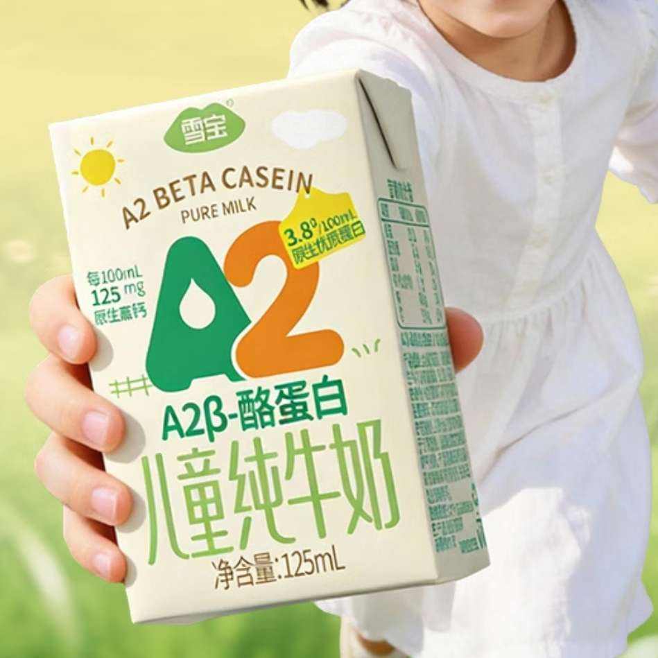 ѩ�� ��ͯA2��-�ҵ��״�ţ�� 125ml 16�� 21.9Ԫ