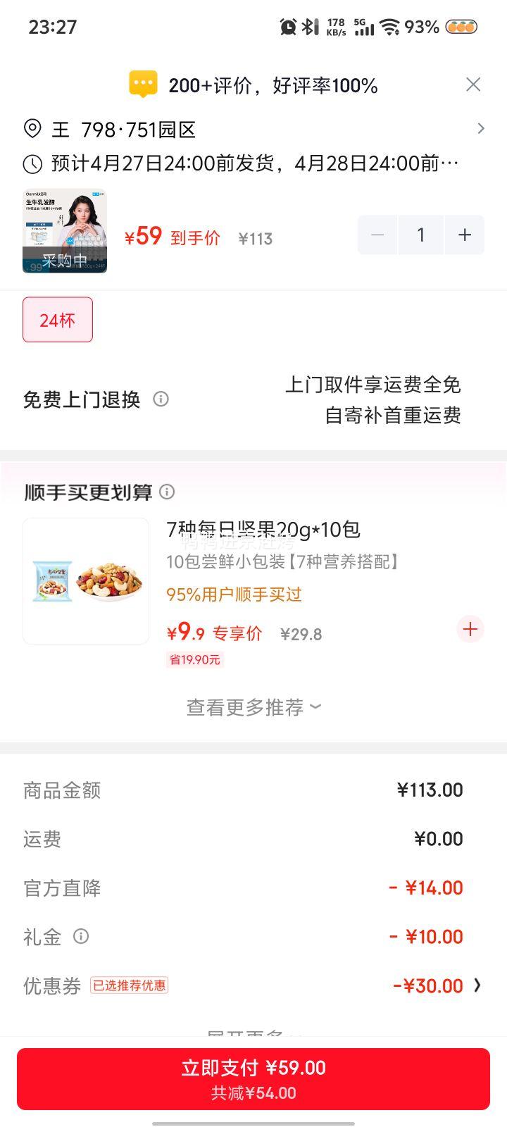 ���׹���Oarmilk �ᵺ LITEϵ�� ����/���������� 80g*24��+�����3���Ż�֤��