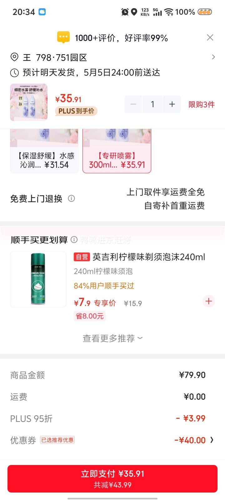 ��ӡ ��ˮ��ʪ���� ɹ���滺ˬ��ˮ 300ml*2�Ż�֤��