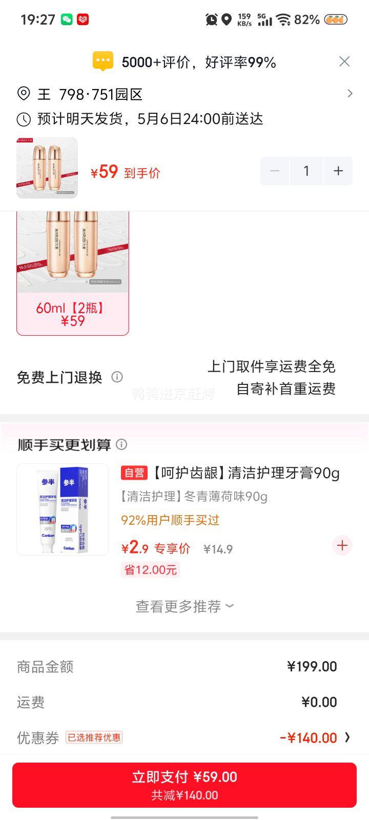 ���� ˫��ԭС���뾫��ˮ 60ml 2ƿ�Ż�֤��