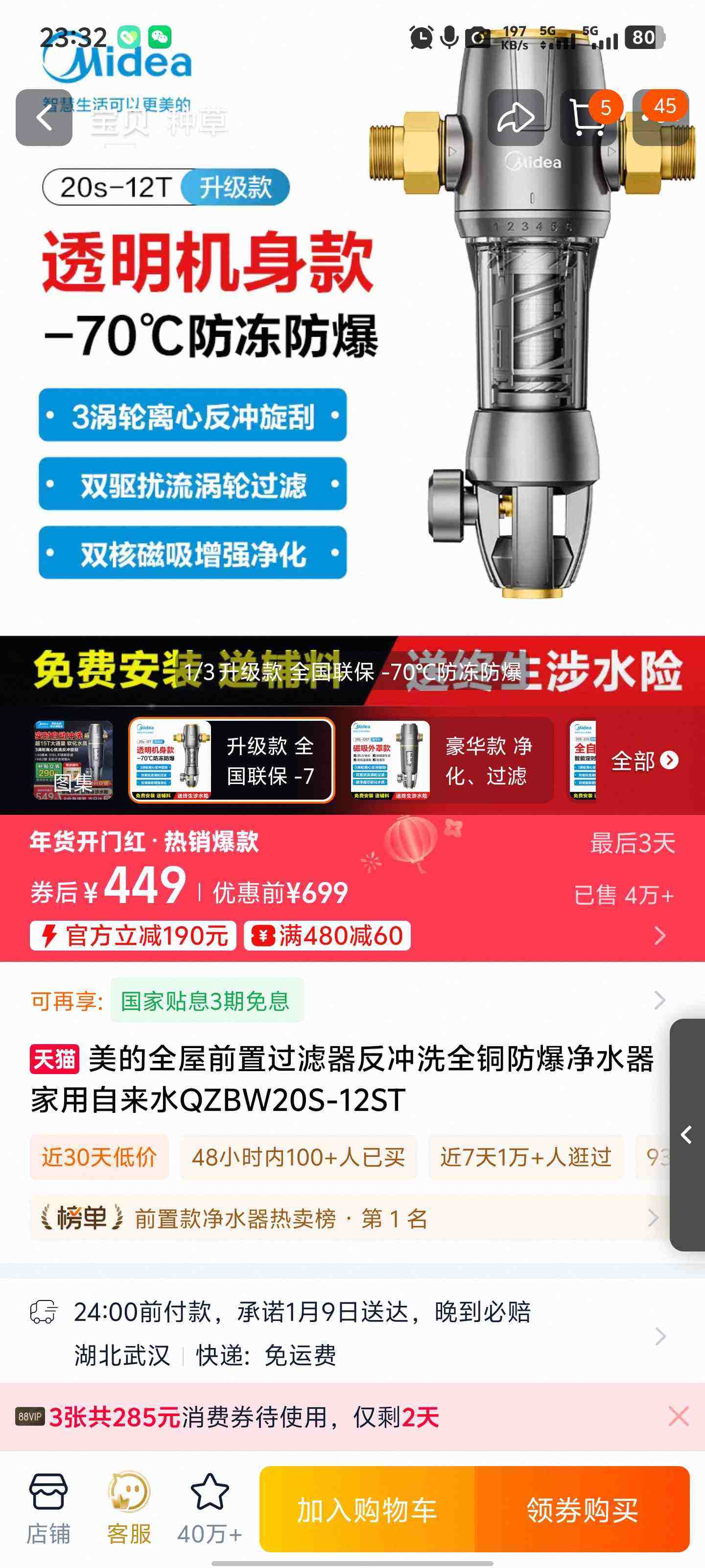 ���ģ�Midea��ǰ�ù�����40΢�׷���ϴѹ������� QZBW20S-12T ȫ�ݼ��þ�ˮ����ϴ �����Ż�֤��