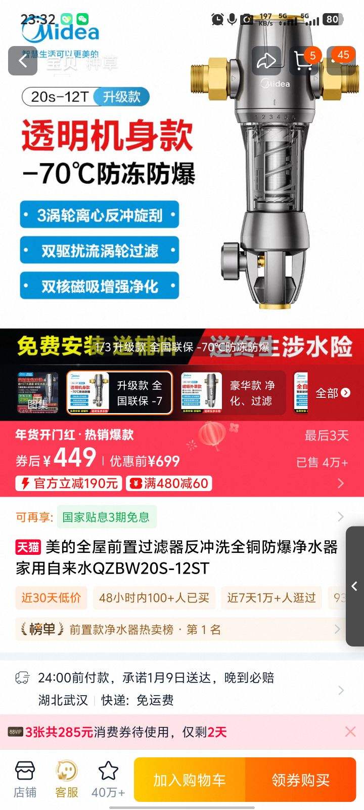 ����ȫ��ǰ�ù���������ϴȫͭ������ˮ����������ˮQZBW20S-12ST�Ż�֤��