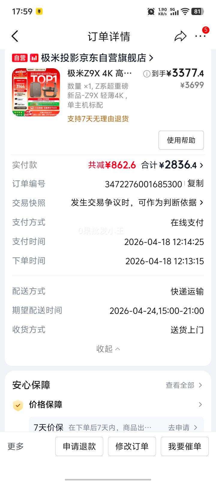 ���� Z9X 4K ͶӰ�� �������Ż�֤��