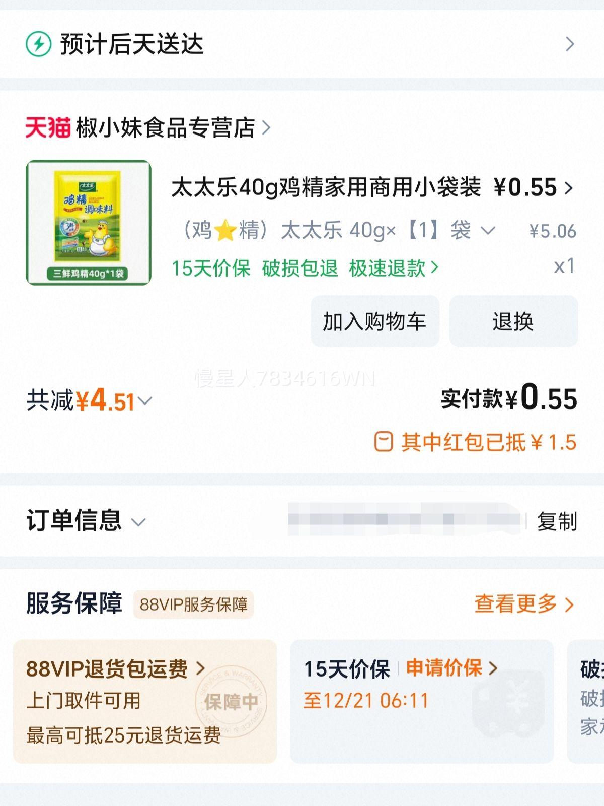 ̫̫ 40g ζ Сװ Ż֤