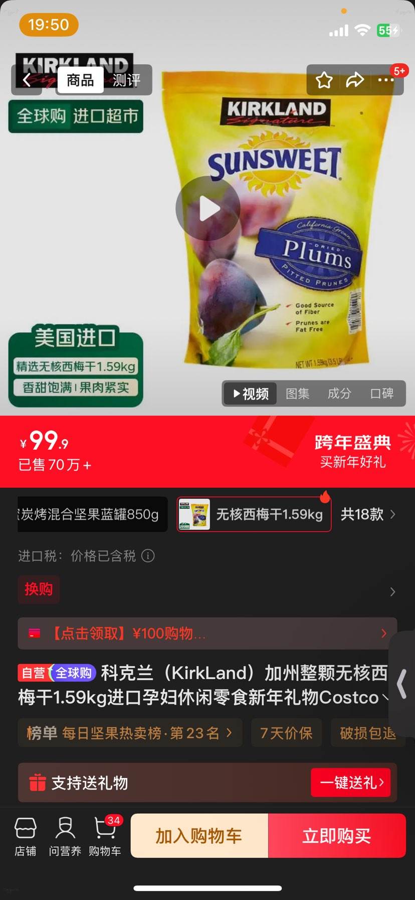 �ƿ�����KirkLand�����������޺���÷��1.59kg�����и�������ʳ��������Costco�¿����Ż�֤��