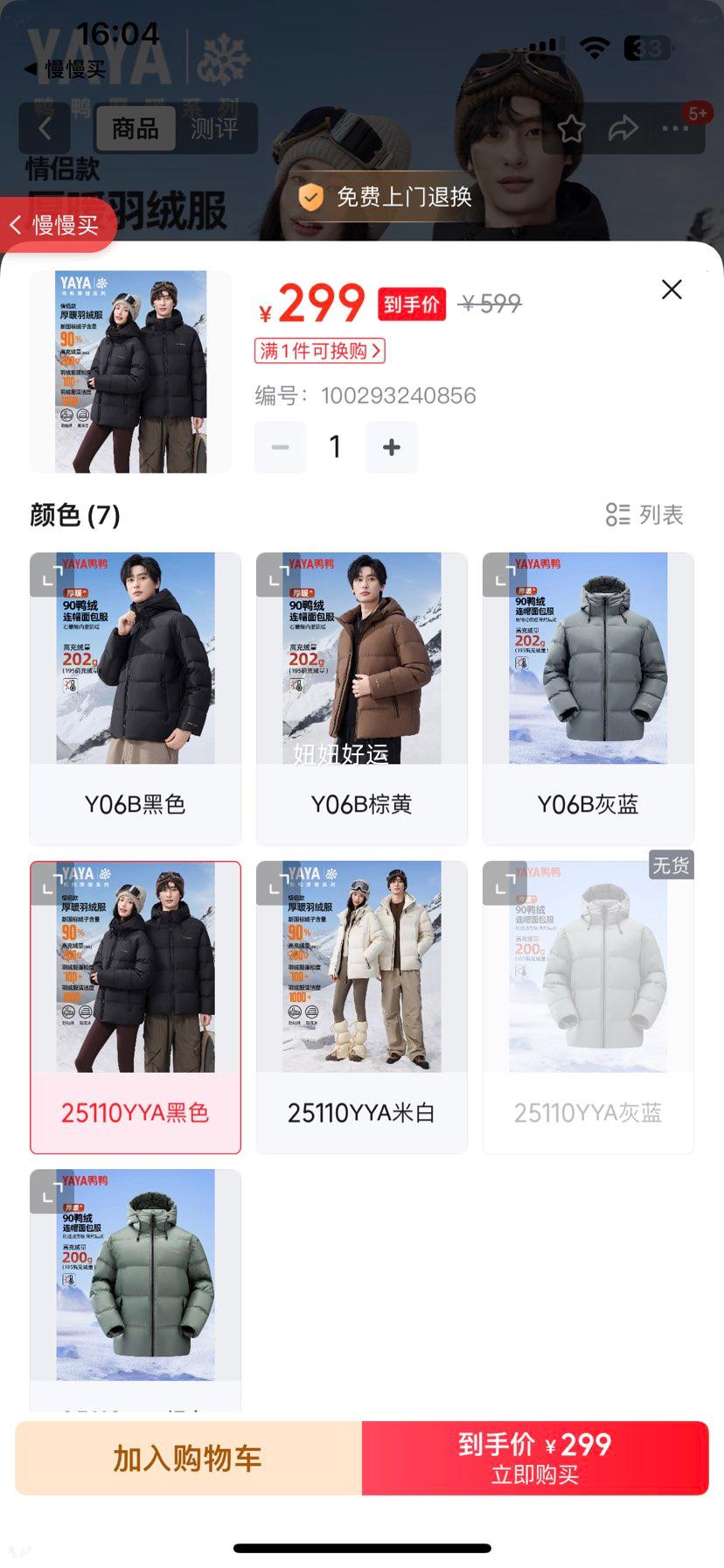 ѼѼ YAYA �������޷��ж̿�߳�������ñ���⼫���Ӻ���������� 25110YYA�Ż�֤��