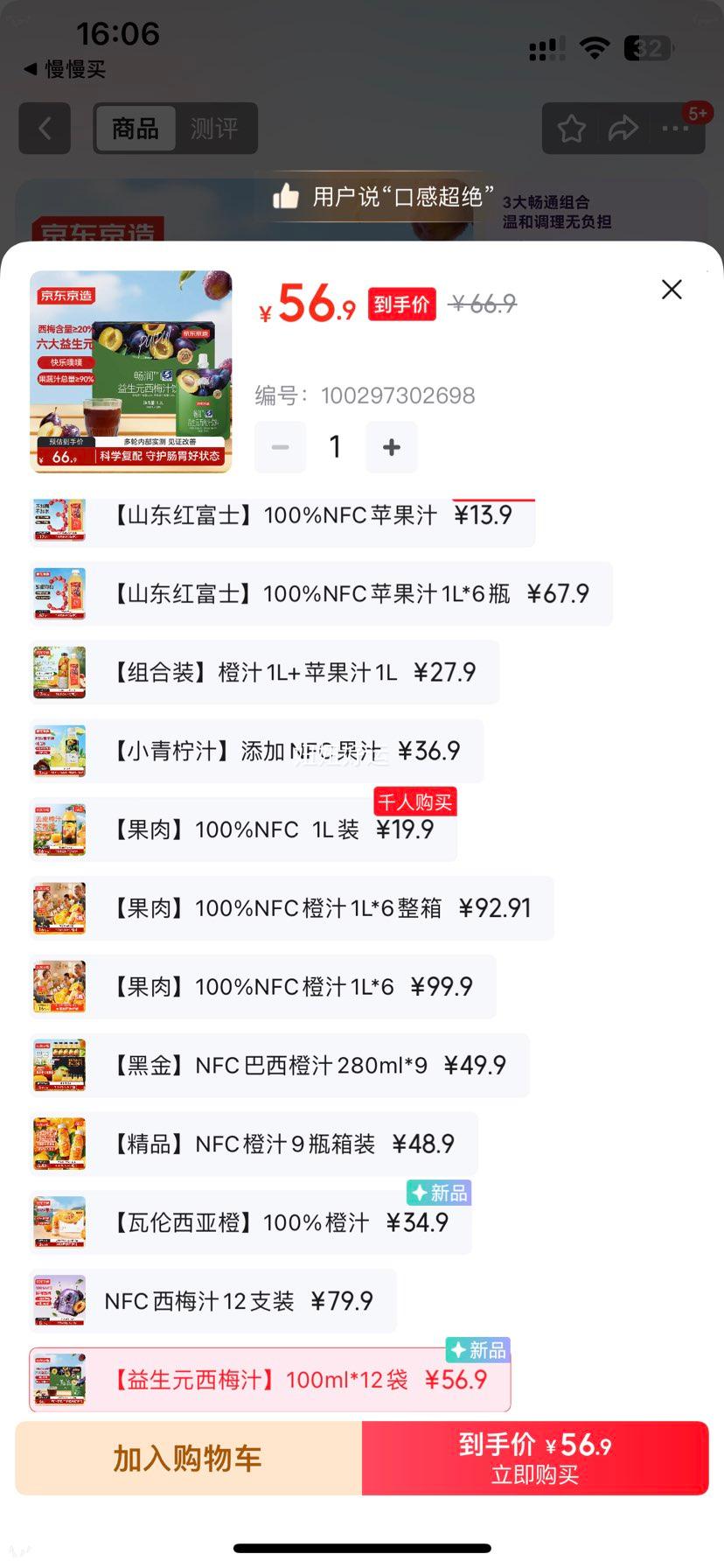 �������� ����Ԫ��÷֭ 100ml*12�� 6������Ԫ 0֬��ʳ��ά�� ��;������װ�Ż�֤��