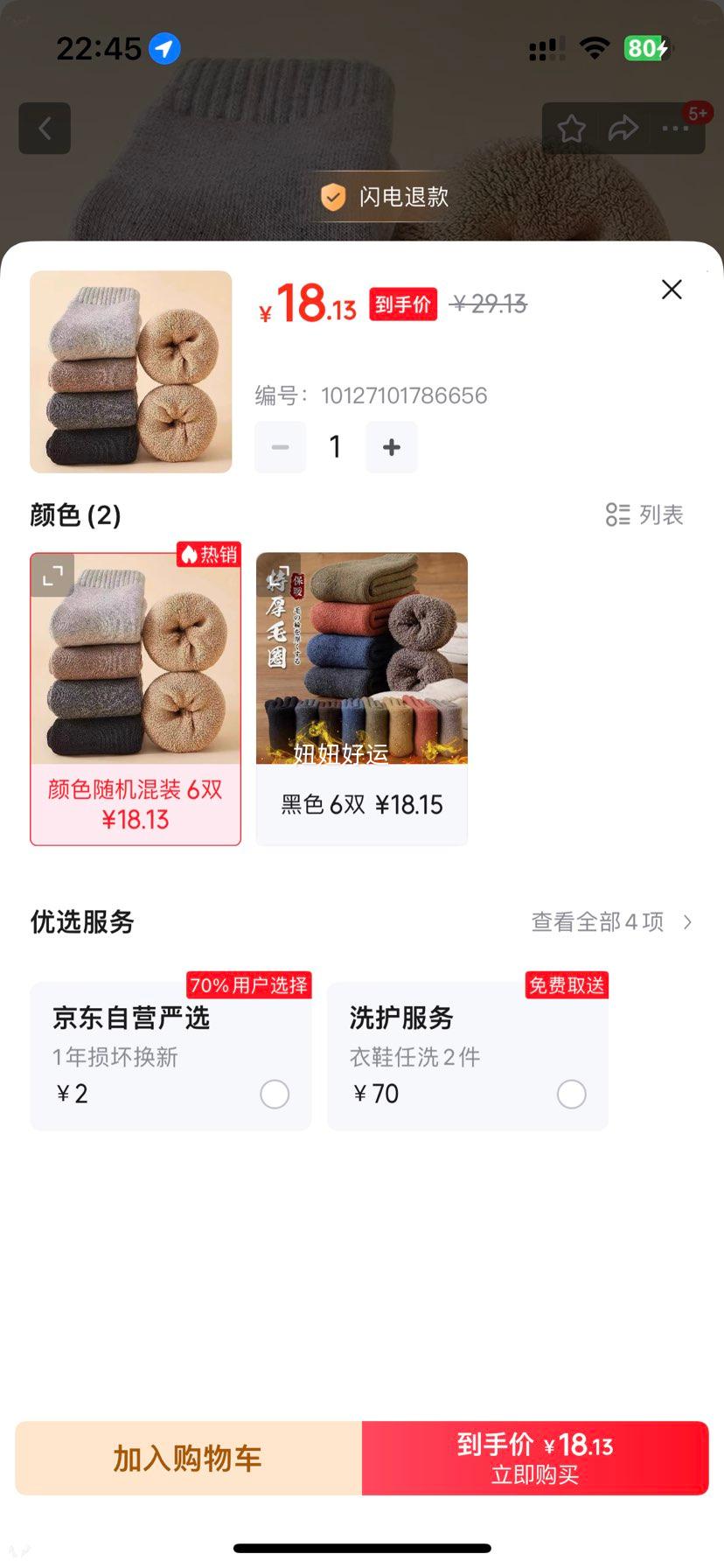 UOSU �Ӻ�ëȦ�� ��Ůͬ�����ůëȦ�� 6˫ ��ɫ�����װ�Ż�֤��