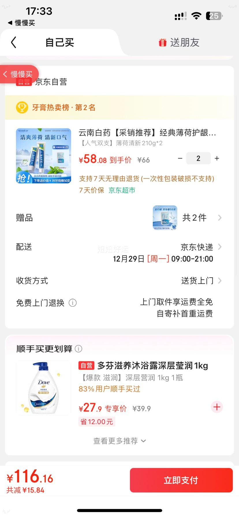 ���ϰ�ҩ ������ˬ�� ���� 210g*2֧�Ż�֤��